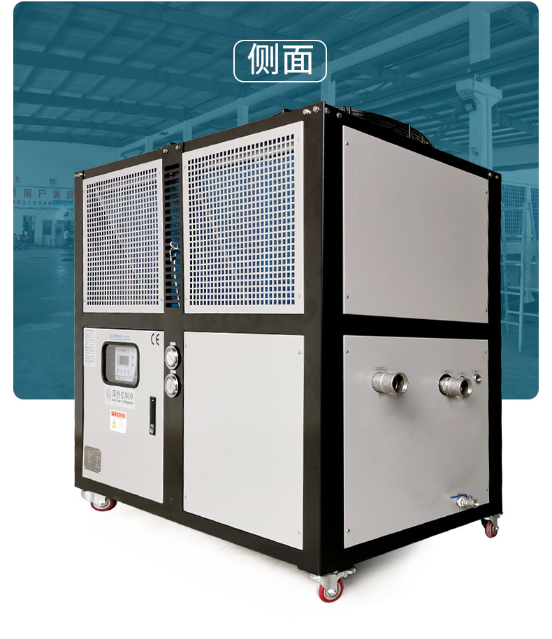 匹-30匹风冷箱式工业冷水机组模具冷冻机 深创亿制冷设备源头厂家网站