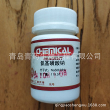 氨基磺酸钠分析纯 AR 25g/瓶 CAS：13845-18-6