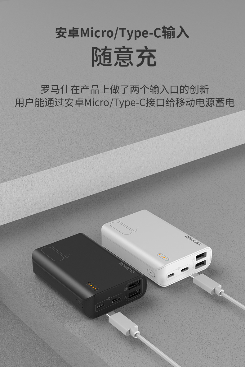 romoss/罗马仕充电宝10000毫安sense4s迷你小巧pph10手机移动电源