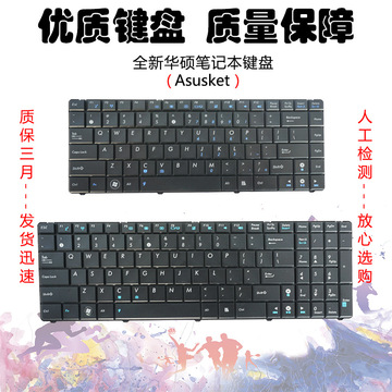 适用于华硕k50 k61 k70k40k401n x8ain k40in笔记本键盘更换a401l