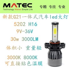 汽车led大灯 led雾灯灯泡H3 H11 880 881 5202 H16 PSX24工厂私模