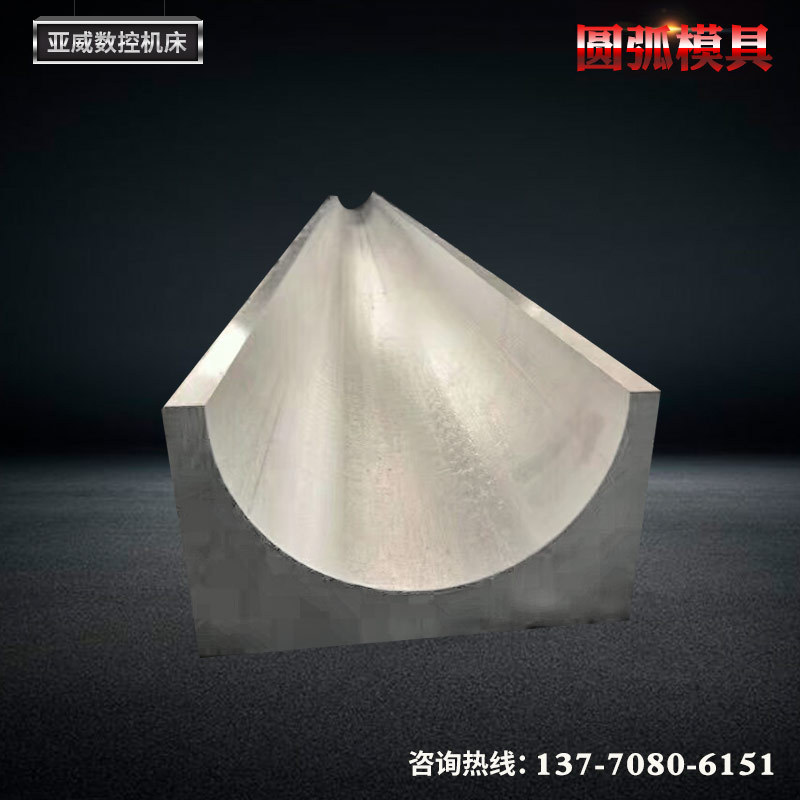 折弯机模具专业精密圆弧型折弯机刀模具优质折弯机r圆弧模具