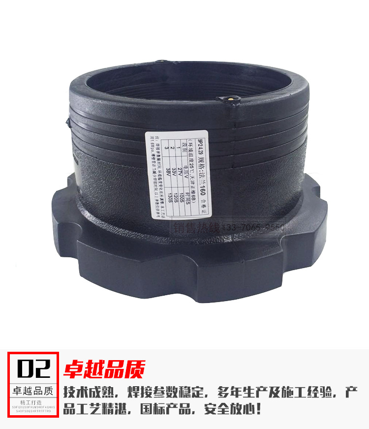 pe电熔法兰根法兰盘法兰片 钢丝网骨架复合管及pe管电热熔管件