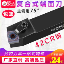 数控车床刀杆75度外圆MSBNR2020K12正方形刀片机夹车刀具端面刀架