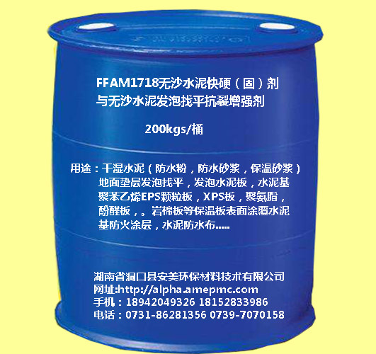 湖南无沙水泥快硬固化剂增硬增韧剂 无沙水泥发泡找平抗裂增强剂