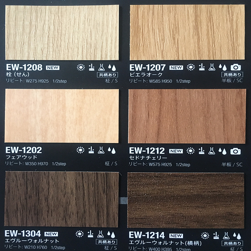 宝丽安木纹贴膜日本宝丽安安室外用装饰膜宝丽安家具贴膜ew系列