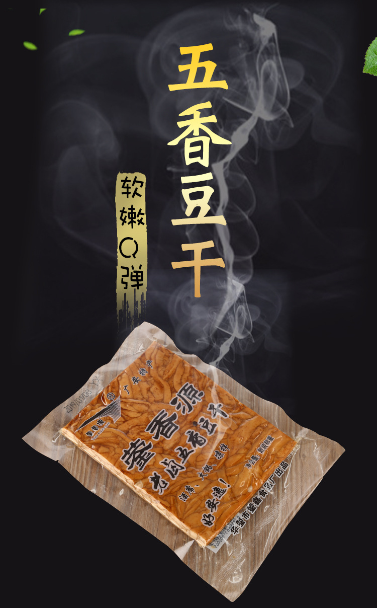 豆干包装豆腐干零食 四川特产五香豆干散装 凉拌火锅五香豆干