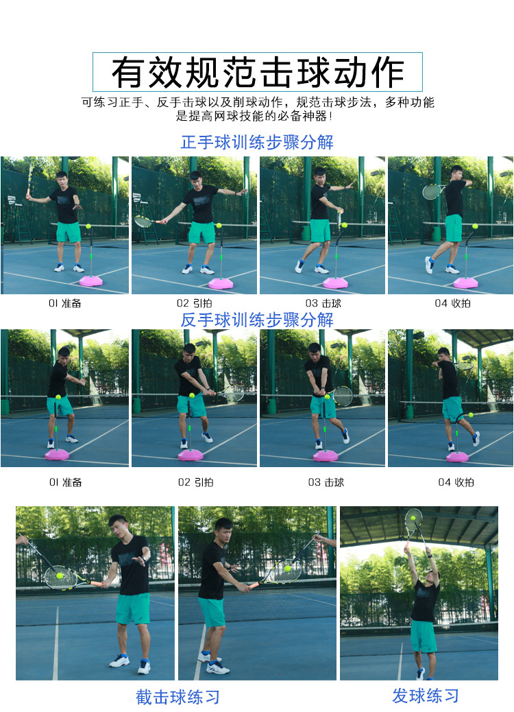 徐卡西初学者网球训练器 单人便携网球练球器 正反手网球练习器