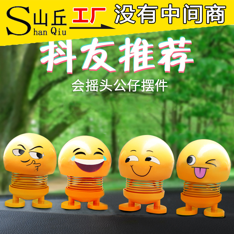 car interior decoration ornament car decoration car funny doll shaking head facial expression bag beautiful internet red small creative