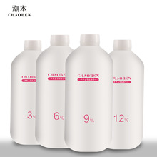 潮本双氧奶发廊专用%3度6度9度12度清香双氧批发理发店染发显色乳