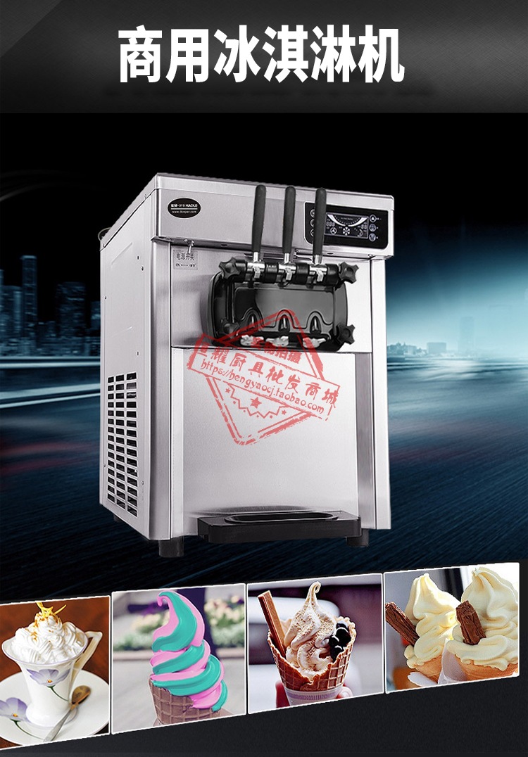 东贝btk7225冰淇淋机商用甜筒雪糕机圣代台式全自动冰激凌机器