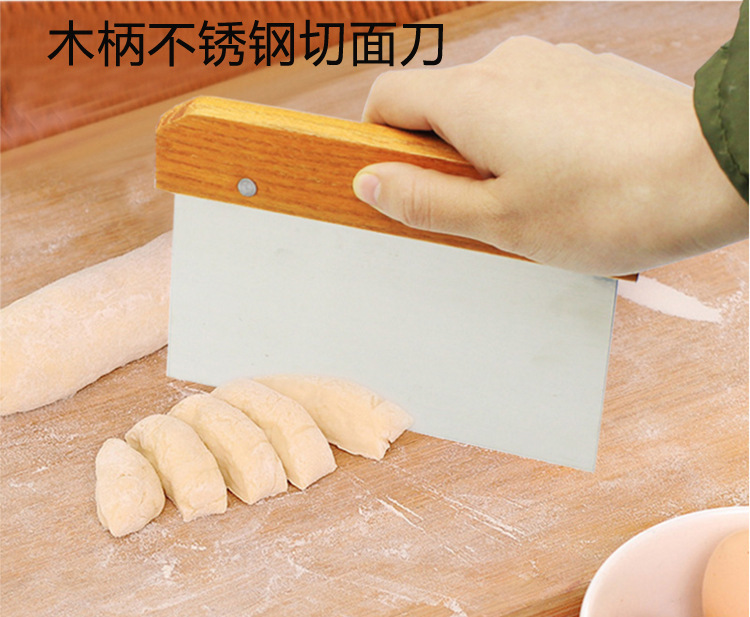 烘焙工具不锈钢面粉切木柄不锈钢切面刀面粉团面条黄油牛扎糖切刀