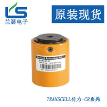 传力称重传感器CR-500kg,CR-2t,CR-3t,CR-5T美国transcell现货