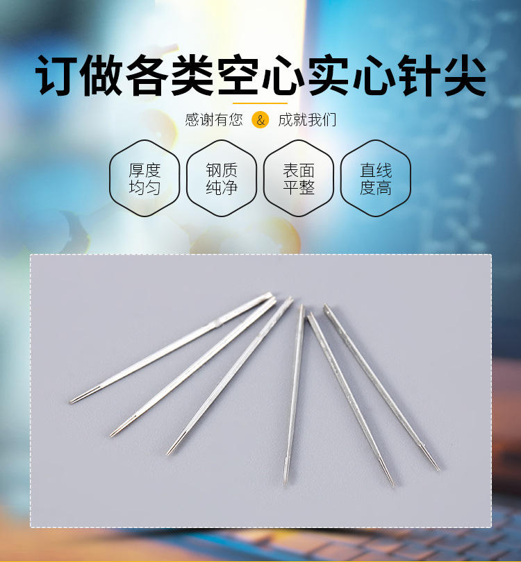 厂家供应 120312l针头 纹身针 纹眉打雾针 纹绣针片 量大价优