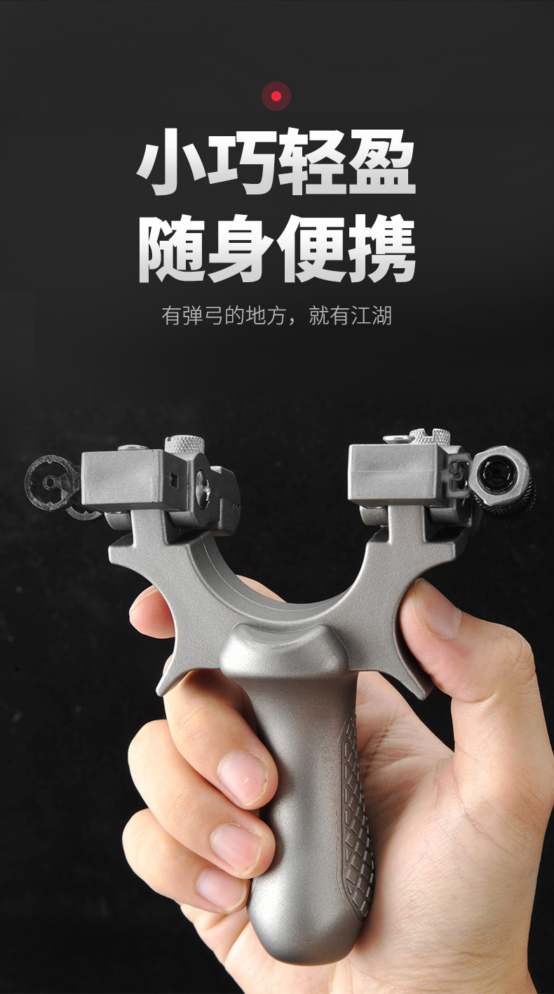 弹弓树脂龙蛇机械摇臂红外线激光弹工架树脂枪瞄快压扁皮免绑弹弓