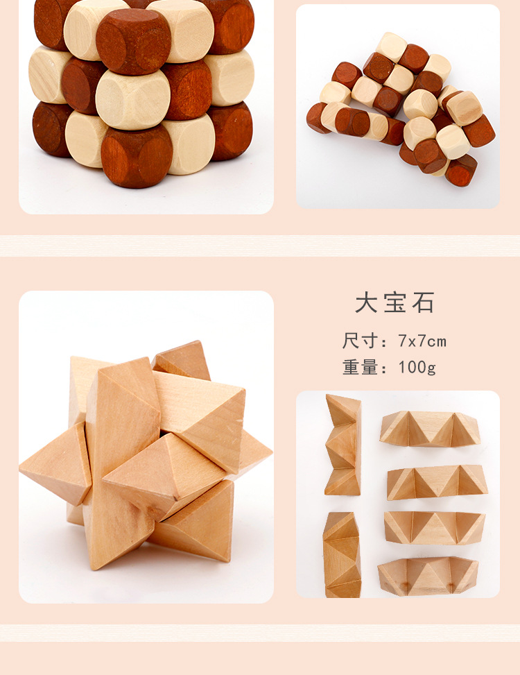 孔明锁鲁班锁小学生益智玩具智力高难度解环解压九连环全套玄机盒