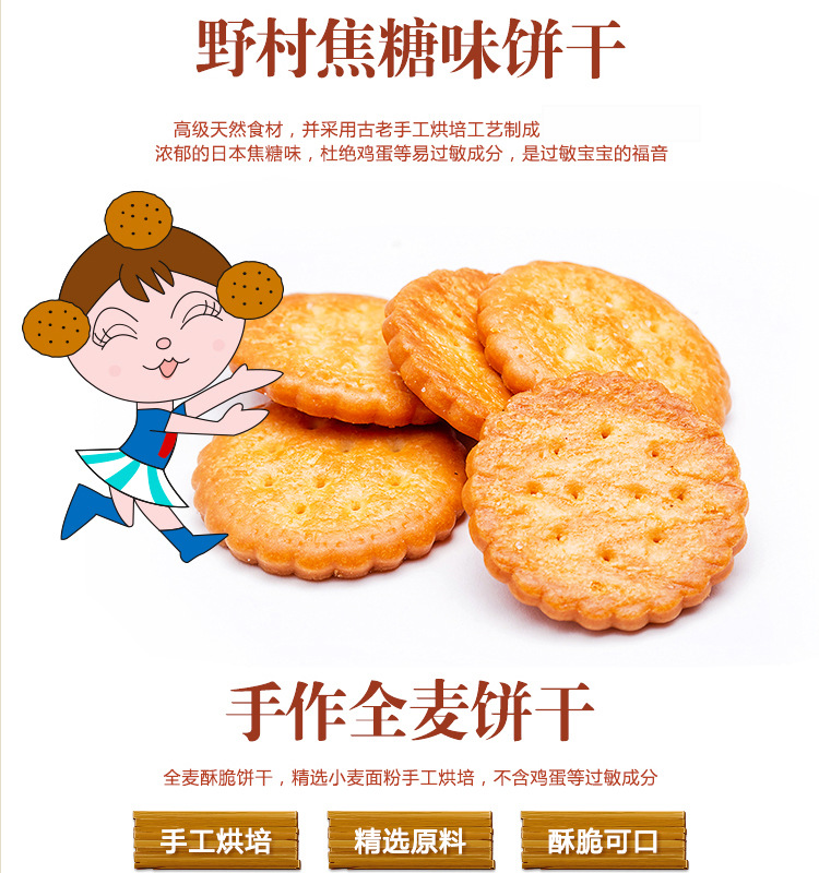 日本进口野村米乐玉米粗粮饼干儿童磨牙休闲零食宝宝饼干 4连包