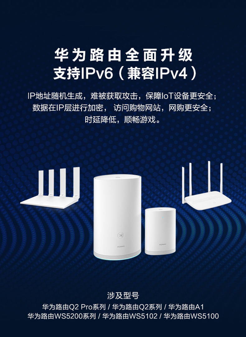 适用华为路由q2 pro子母路由器千兆家用wifi穿墙王覆盖无忧无线