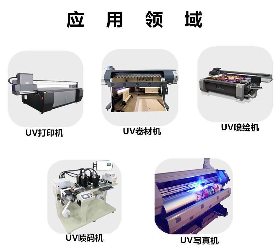 深紫外UVLED光固機105*15面光源噴碼打印固化光源小型UV打印機