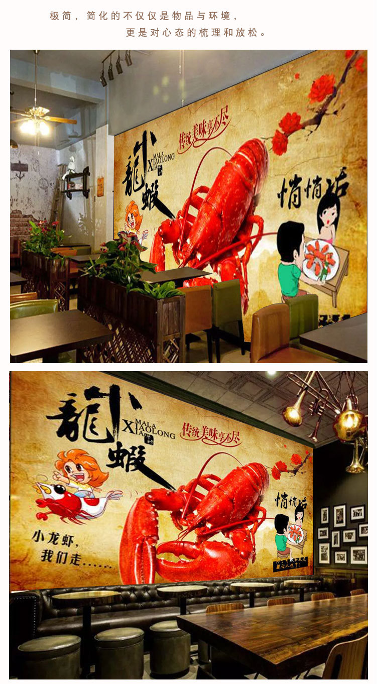 复古大型壁画手绘个性麻辣小龙虾海鲜墙纸墙布餐厅工装背景墙壁纸