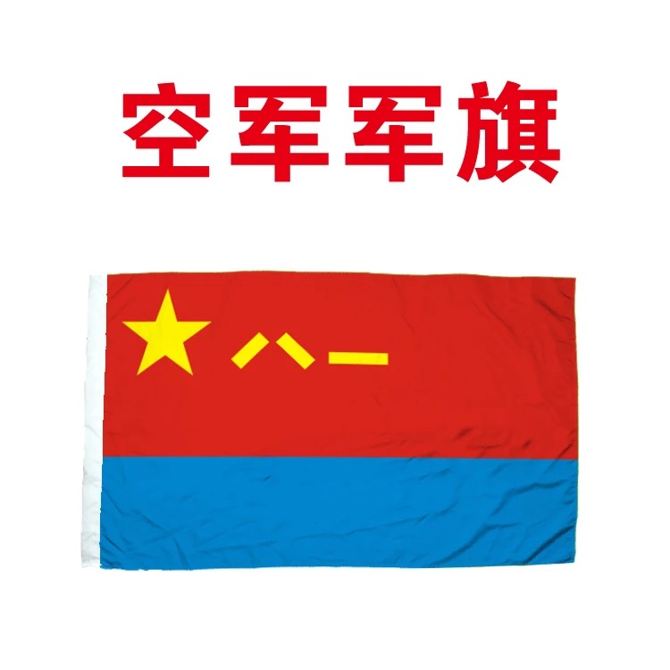 厂家批发定制中国工农红军旗帜八一军旗红军党旗环保电网旗帜