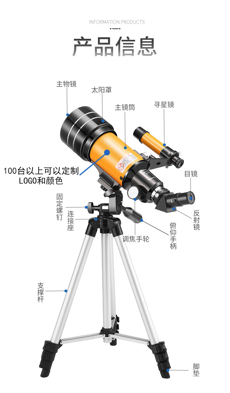 批发天文望远镜f30070深空高倍高清夜视观星带三脚架学生儿童成人