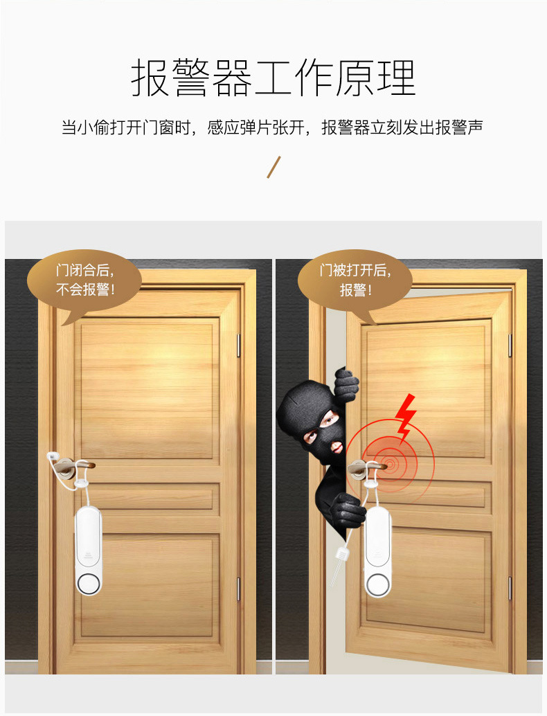 插销式防小偷神器门报警器家用门窗防盗门开门提醒器门磁开关感应