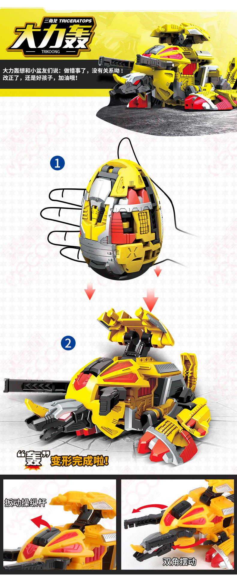 买奇酷咖宝蛋神卡宝提拉轰特拉轰大力轰变形恐龙蛋男孩玩具