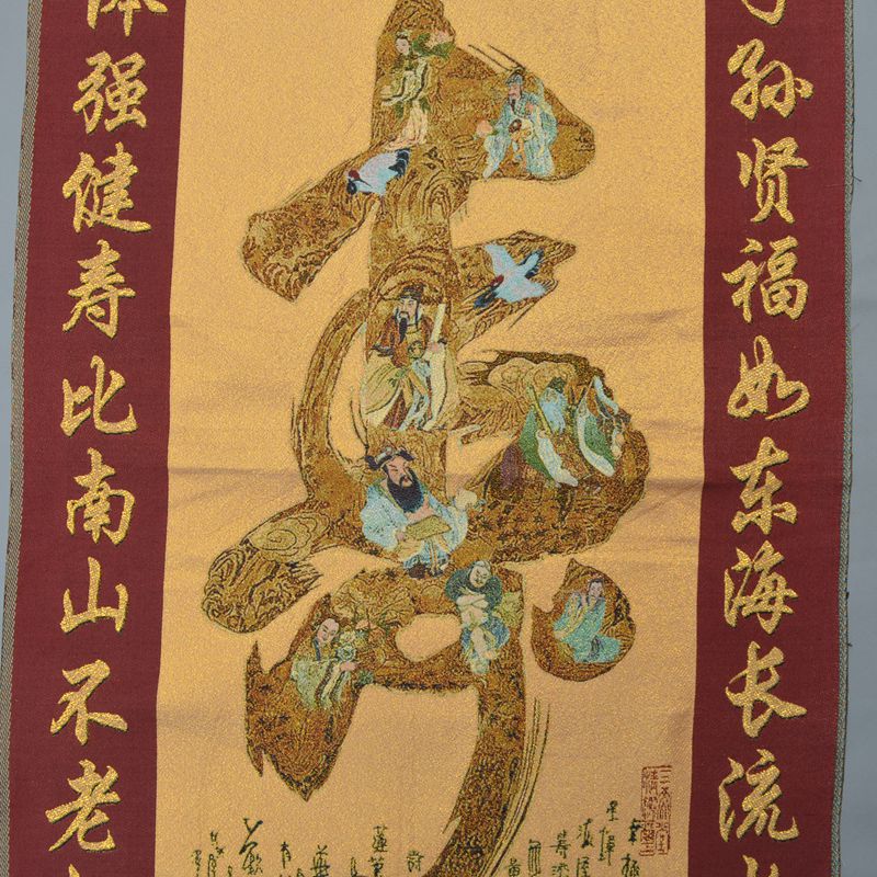 厂家直销 织锦布画丝绸刺绣画唐卡机绣 丝织画 祝寿礼品八仙寿字