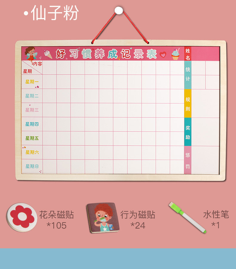 儿童成长自律表学习计划记录小红花奖励贴纸磁性小学生幼儿园家用