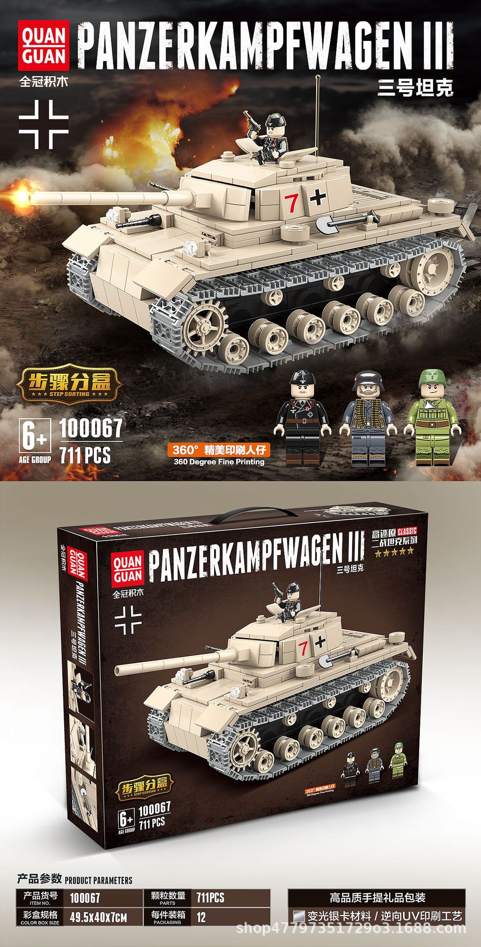 全冠100061虎式坦克积木拼装小颗粒玩具积木搭建lg军事坦克车玩具