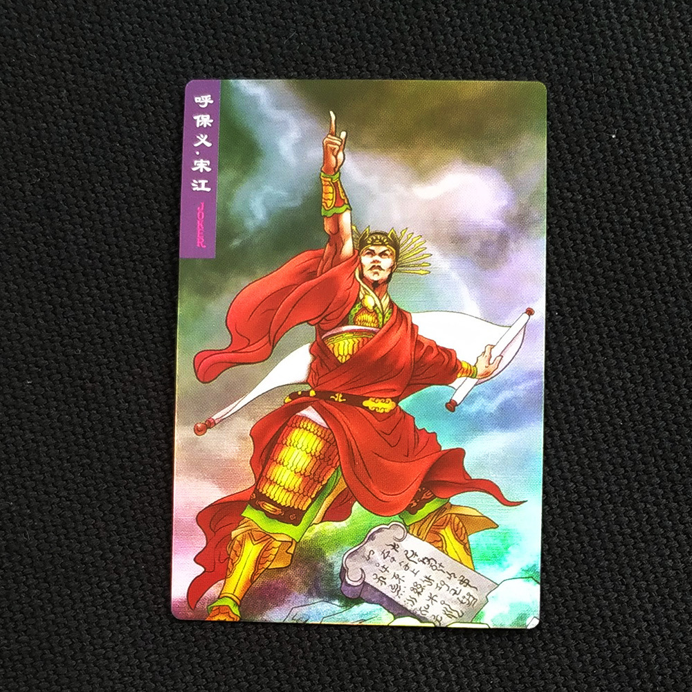 水浒英雄传108将全套原装卡片 水浒收藏卡小当家原版水浒收藏卡