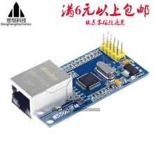 W5500以太网网络模块 硬件TCP/IP协议栈51/STM32驱动开发板