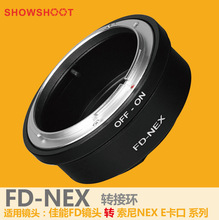 FD-NEX  适用佳能 FD镜头 转 SONY索尼(NEX3/NEX5) FD-NEX 转接环