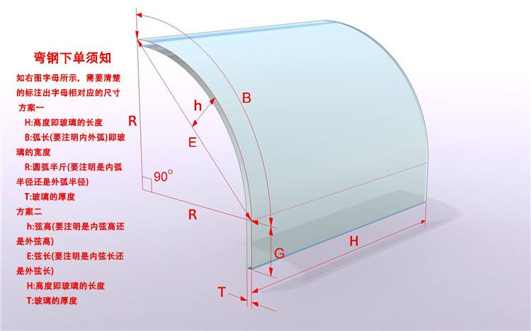 厂家定制弯钢化玻璃 观光电梯玻璃定制 弧形玻璃 专业定制