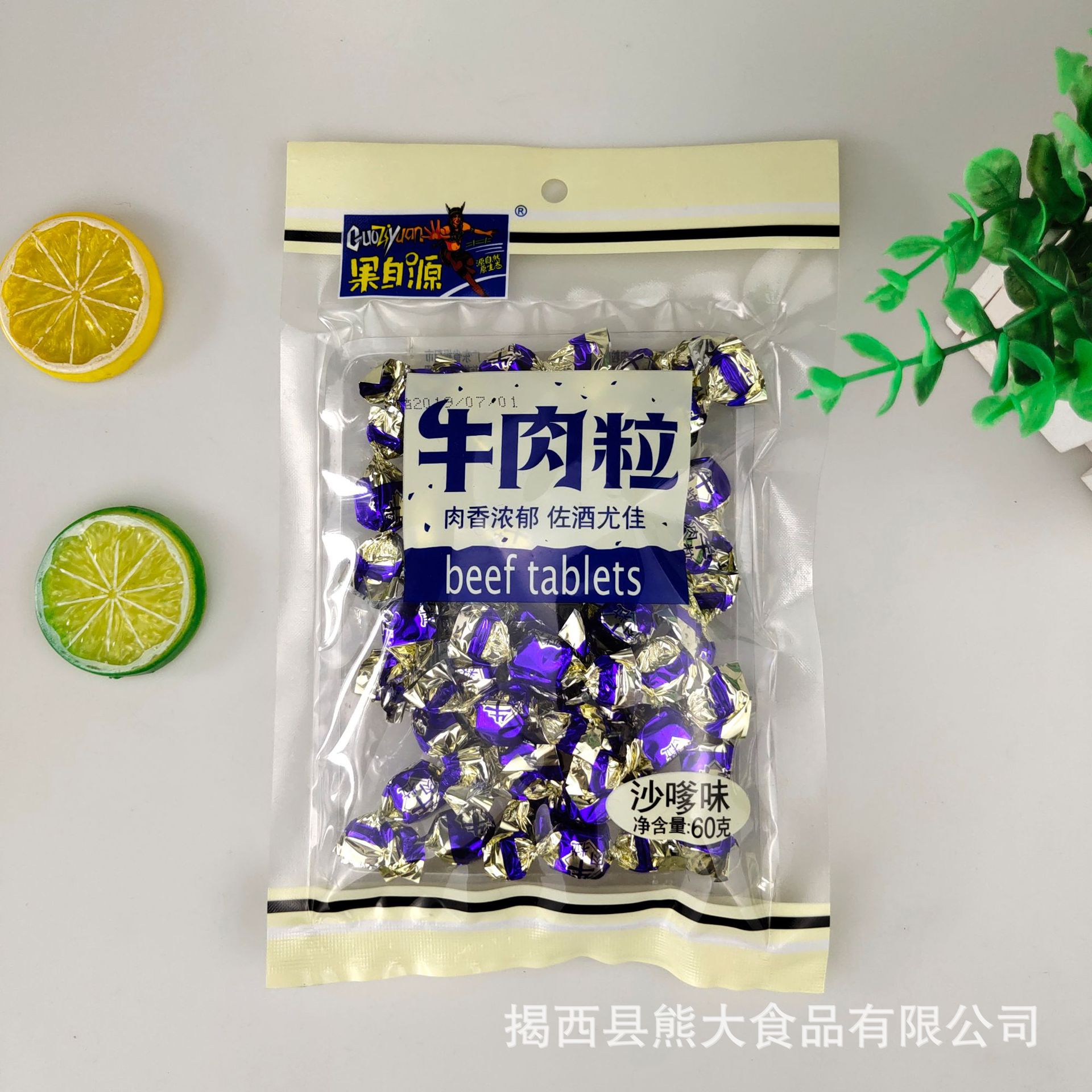 500g五香沙嗲香辣味牛肉粒牛肉制品糖果牛肉粒厂家直销批发
