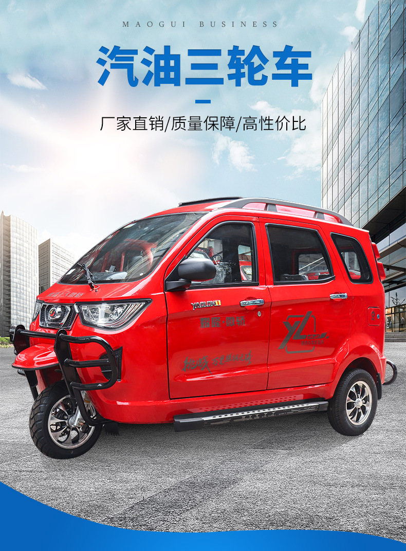 耀隆yl200zk-3全封闭残疾人老年人三轮摩托车助残车燃油三轮油车
