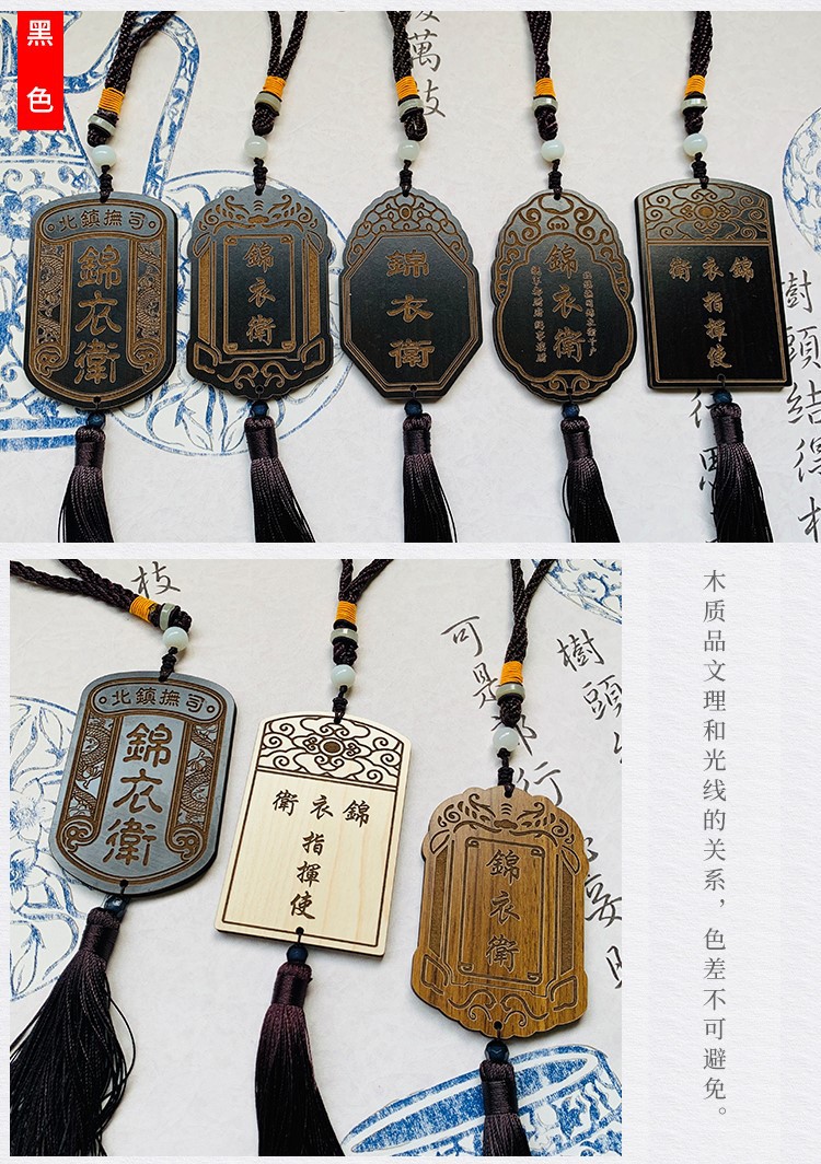 锦衣卫木质腰牌令牌挂牌挂饰锦衣卫服饰配饰腰配木质手持令牌