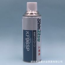 日本信越KF96SP极高效油性喷雾型离型剂橡胶塑胶及树脂脱膜剂