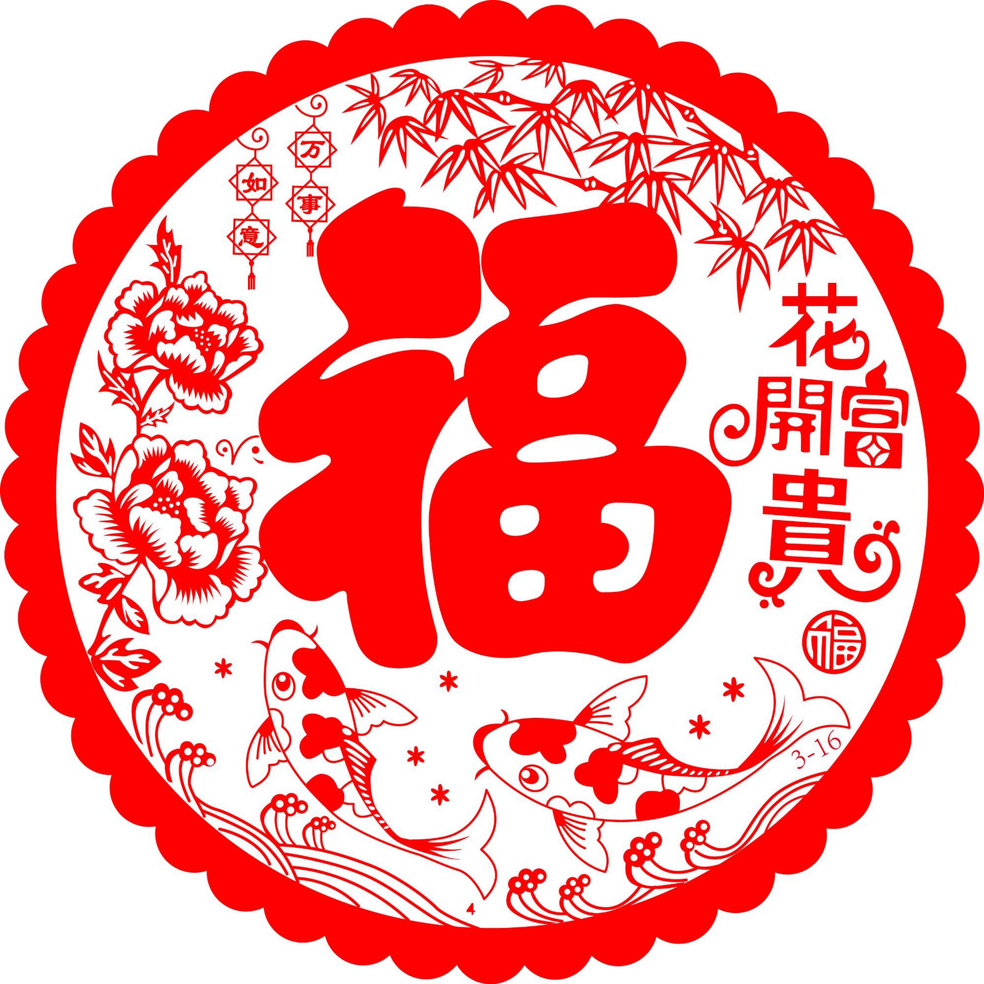 2022虎年过年新年福字装饰窗花贴玻璃贴春节福字贴pvc静电贴年画