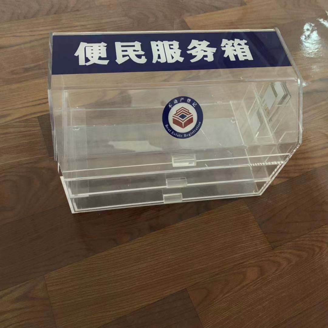 定制亚克力投票箱多层抽屉资料盒农业银行便民工具箱翻盖收纳盒