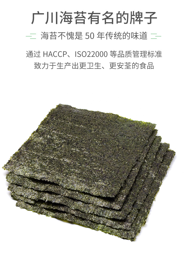 韩国广川海苔原料厂家直销干紫菜寿司原料生产可代加工生产