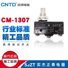 昌得CNTD CM-1系列微动开关CM-1307 可替代Z-15GQ-B