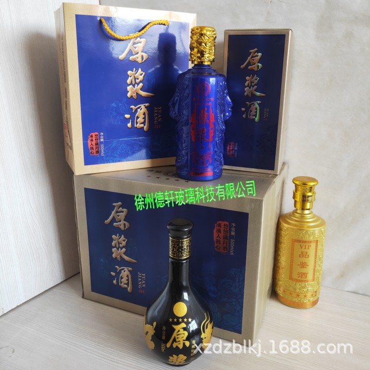酒瓶包装定做 现货蓝色经典金卡原浆酒瓶套装 尊荣品味酒盒手提袋