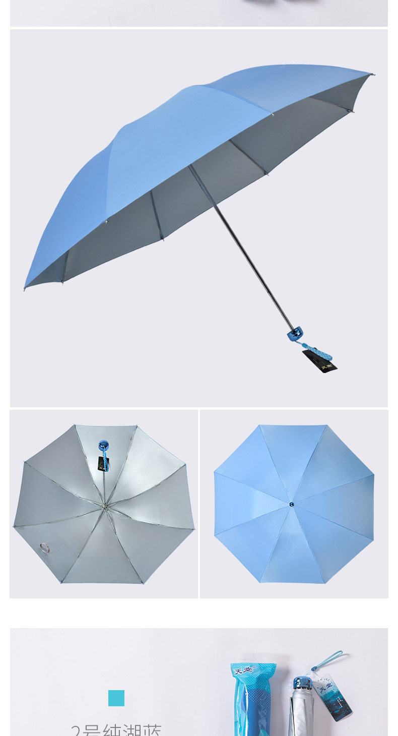天堂伞336t银胶太阳伞防紫外线晴雨伞定制定做印刷logo广告伞印字