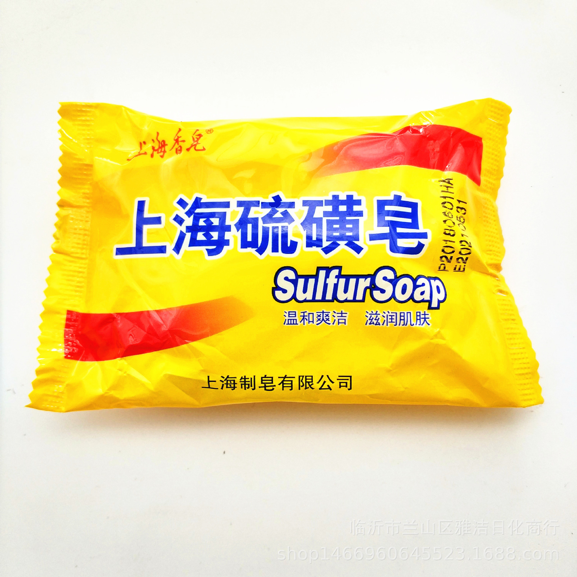 批发上海硫磺皂85g上海制皂清新爽洁85g一件72块肌肤