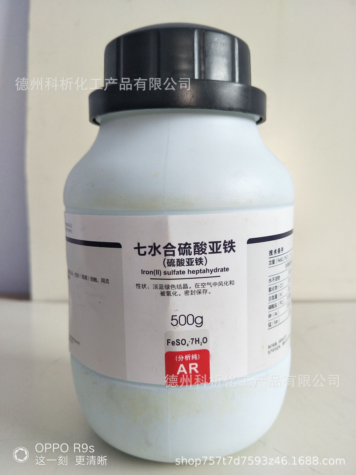【西陇试剂代理】硫酸亚铁铵分析纯,六水 7783-85-9 ar 500g