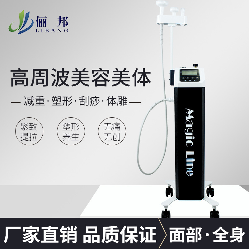 韩国高周波塑性美容仪美容仪器塑形刮痧3d立体精雕仪皮肤管理