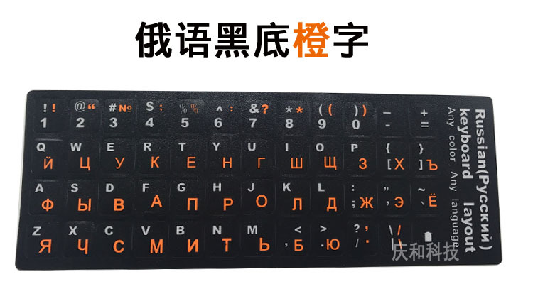 Russian Keyboard Cover Matte Stickers French Japanese and Korean DE＆E Italian English Hebrew Portuguese Riyu Button Stickers