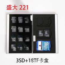 铝制SD卡盒TF卡包数码收纳盒子高品质质量好数码收纳盒现货